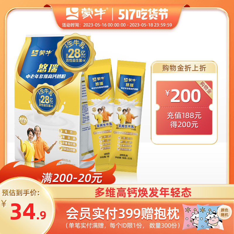 Milk powder recipe for senior adults with 400g of high calcium milk powder in Mongold