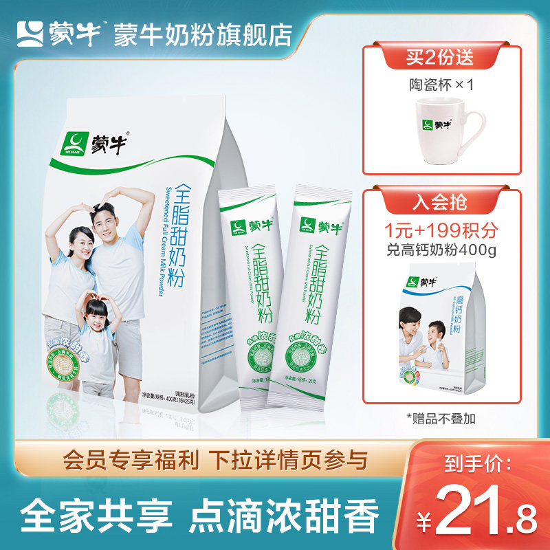 Monbull Full-fat Sweet High Calcium Milk Powder 400g Students Adult Ladies Bake Special Snowflake Ghee Raw Materials