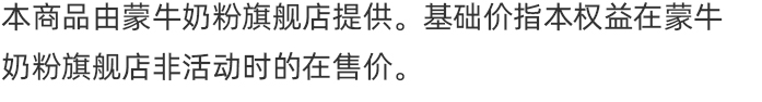 蒙牛中老年高钙奶粉礼盒装2罐