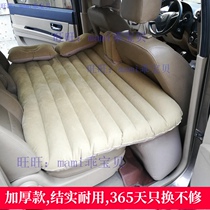 Wuling Hongguang S S1 V car folding car inflatable middle and rear travel bed car bed Adult sleeping mat mattress