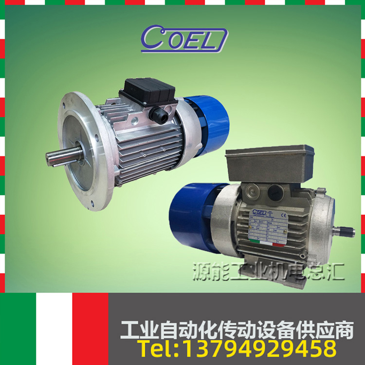 Italy COEL brake motor 0 25 0 37 0 55 75 0 1 5 2 2 3 4 5 5 7 5KW