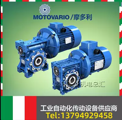 MOTOVARIO mo benefit reducer NMRV025 030 040 050 063 075 090 110 150