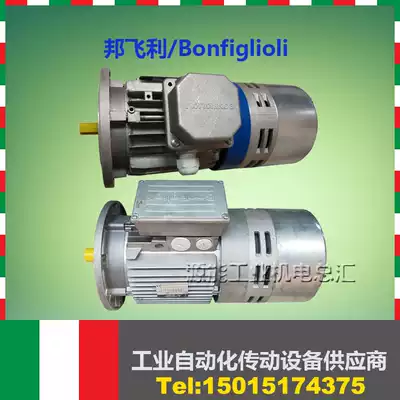 Bonfiglioli ac brake motor 0 18 0 37 0 75 1 5 2 2 3 4 5 5 7 5 15KW