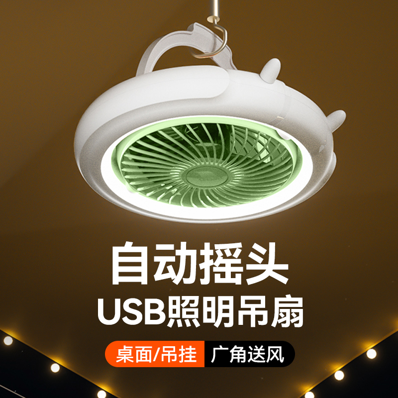USB Oscillating Fan for Student Dormitory Bed, Rechargeable Silent Electric Fan with Strong Wind, Small Mosquito Net Hanging Fan, Super Powerful Fan for Bunk Beds, Tent Camping, Kitchen Wall Mount USB Oscillating Fan for Student Dormitory Bed, Rechargeable Silent Electric Fan with Strong Wind, Small Mosquito Net Hanging Fan, Super Powerful Fan for Bunk Beds, Tent Camping, Kitchen Wall Mount