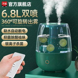 2022 New Model Humidifier 6.8L Large Mist Volume Household Silent Bedroom Antibacterial Air Purification Humidifier for Pregnant Women and Babies Office Desktop Spray Aromatherapy Essential Oil Dormitory Student Girls Gift