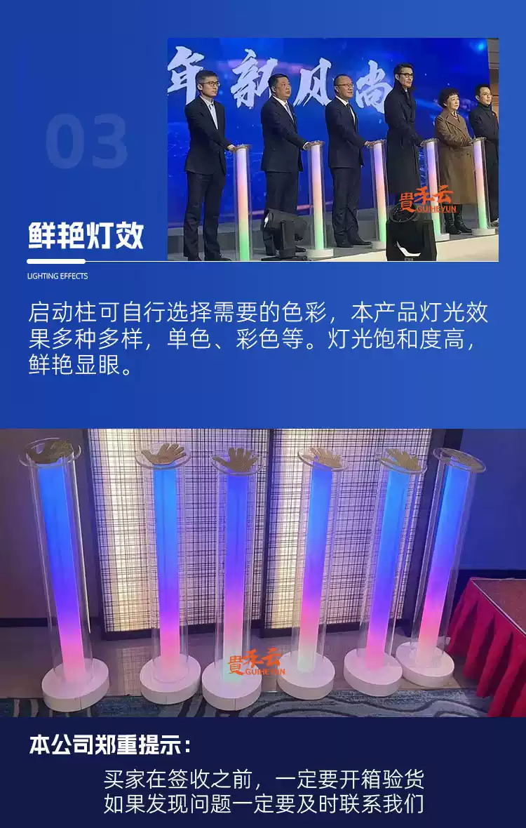 亚克力发光启动立柱LED冰屏贵禾品牌商用庆典启动柱七彩灯光手印立柱