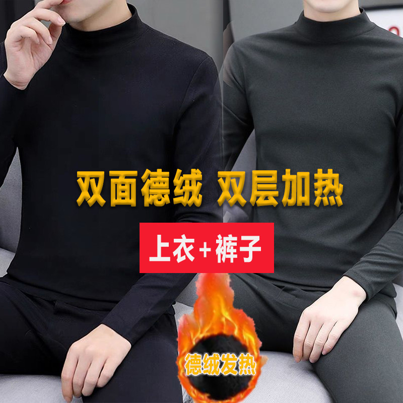 Double-Sided Thermal Underwear Men's Fleece Set, Antibacterial and Heat-Generating Autumn and Winter Base Layer Thermal Set Double-Sided Thermal Underwear Men's Fleece Set, Antibacterial and Heat-Generating Autumn and Winter Base Layer Thermal Set