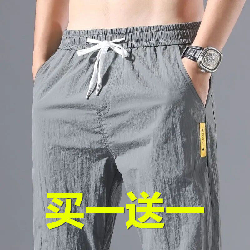 Clearance Sale: Men's Work Pants, Loose Fit, Durable, Breathable Ice Silk Pants for Young Men, Suitable for Dirty Construction Sites