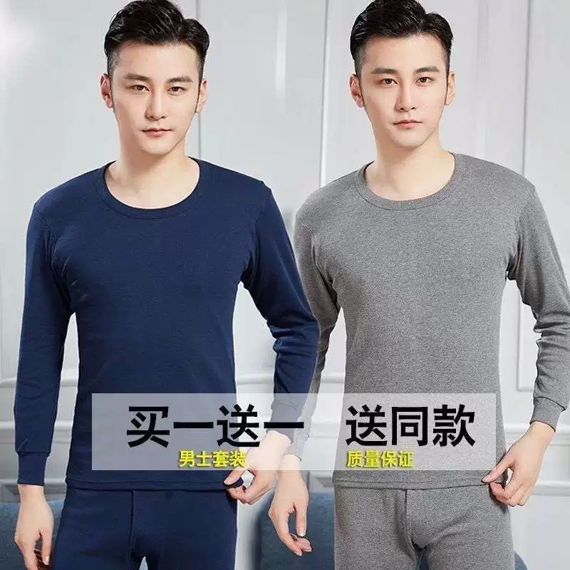 2026 Autumn/Winter Fleece-Lined Thickened Thermal Set Men's Slim Fit Casual Crew Neck Underwear Two-Piece Set