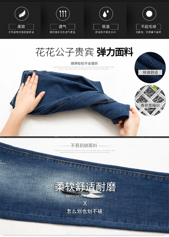 Quần jean nam Playboy mùa hè mỏng phần mỏng Phiên bản Hàn Quốc của xu hướng quần dài nam giản dị - Quần jean quần baggy nam