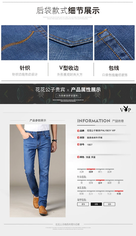 Quần jean nam Playboy mùa hè mỏng phần mỏng Phiên bản Hàn Quốc của xu hướng quần dài nam giản dị - Quần jean quần baggy nam