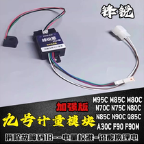 Suitable for No. 9 Mzmix electric meter with charging animation integrated module M95C E80C lithium battery module