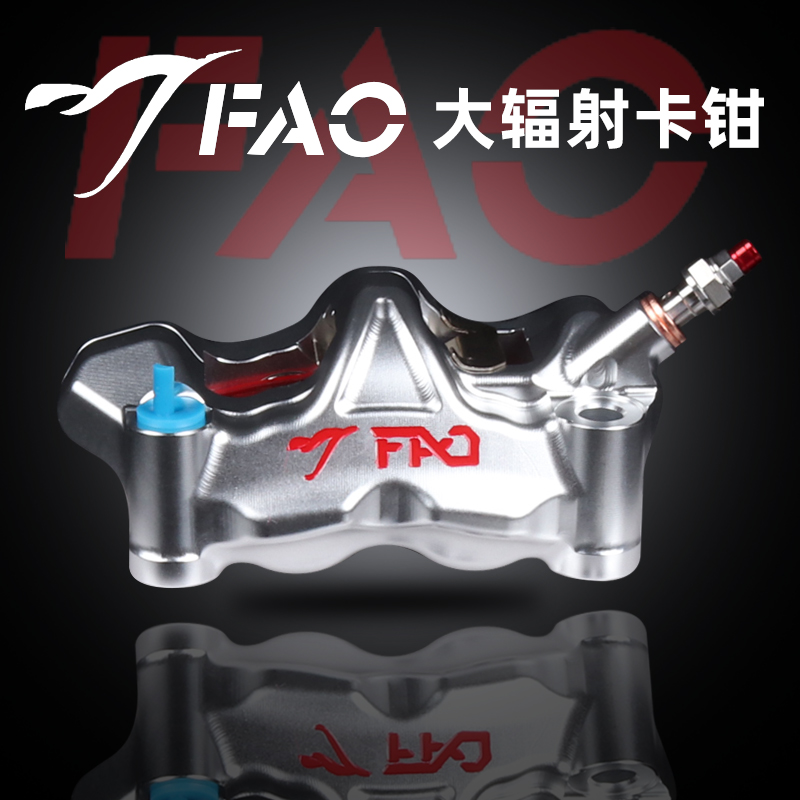 FAO Cat Action Group Large Radiation Caliper Mavre M2 UQI N1 Brake Brake Brake Brake Brake Brake No. 9 E125E200 modified