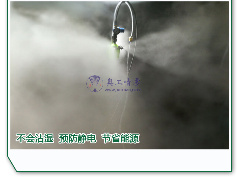 厂房加湿器喷雾效果图片