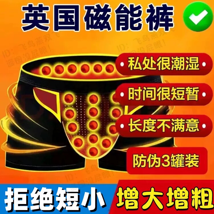 Specialized Underwear for Prostate Inflammation Therapy, Uk Vk Magnetic Therapy Health Pants for Men, Stone Massage for Frequent Urination and Urgent Urination Needs Specialized Underwear for Prostate Inflammation Therapy, Uk Vk Magnetic Therapy Health Pants for Men, Stone Massage for Frequent Urination and Urgent Urination Needs