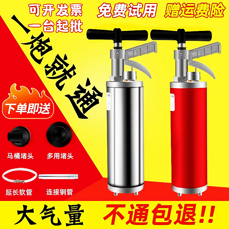 One-Shot Pipe Unblocker, Professional Kitchen and Household Tool for Clearing Clogged Drains, High-Pressure Toilet and Sink Unclogging Tool