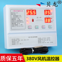Belon 750 three-phase fan temperature controller 380V high power breeding temperature controller temperature control instrument switch