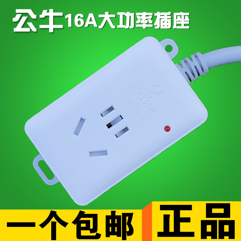 Bull Air Conditioning Socket High Power Patch Board Wiring Board power plug GN-103D Wireless 1 8-Taobao