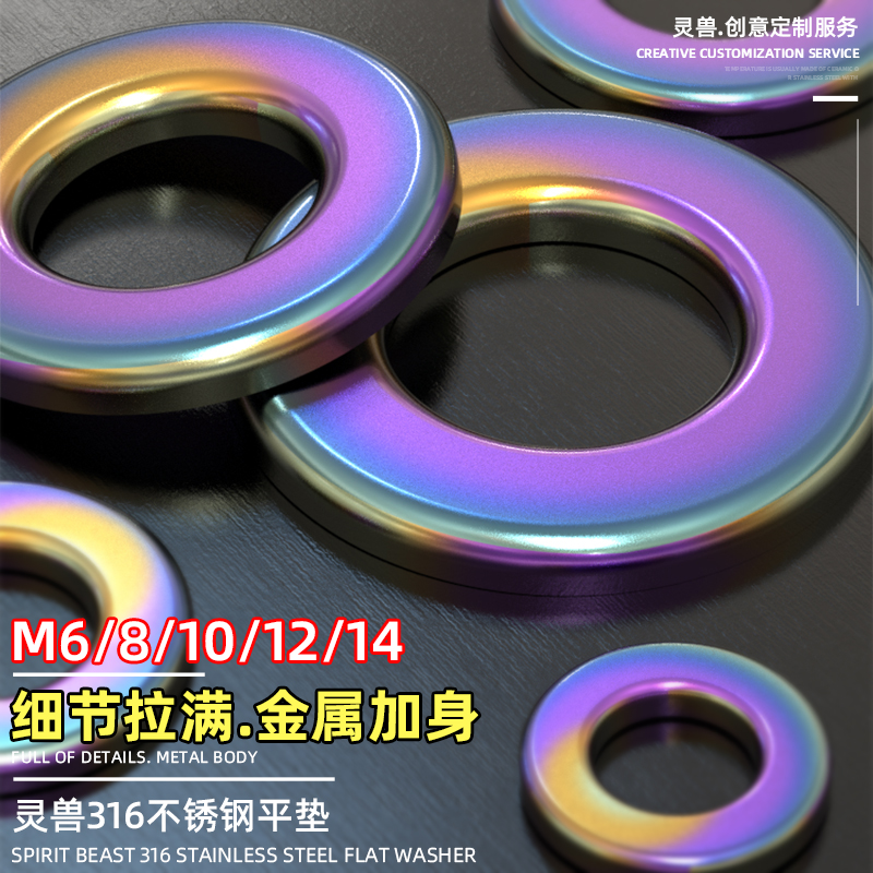 Applicable Honda CB190R locomotive fitted modified calf electric scooter screw spacer stainless steel flat gasket