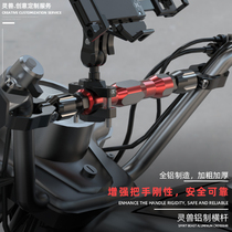 Motorcycle modified cross-bike Balance Bar electric vehicle faucet handlebar crossbar for Suzuki GW250F chest Rod