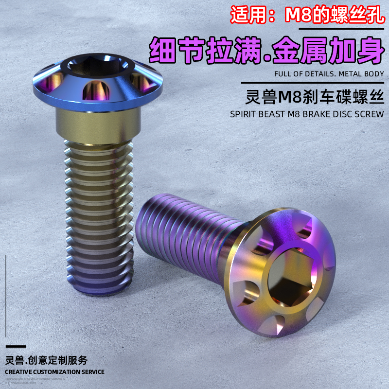 Locomotive titanium alloy screws apply Suzuki GSX250R scooter retrofit accessories Inner hexagon m8 screws