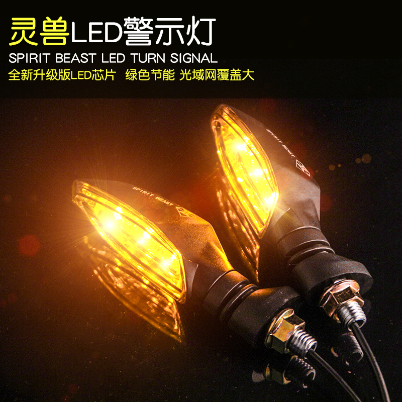 Ghost Fire Electric Car Lamp Retrofit applicable Suzuki locomotive waterproof and bright light CB190 glare LED indicator light