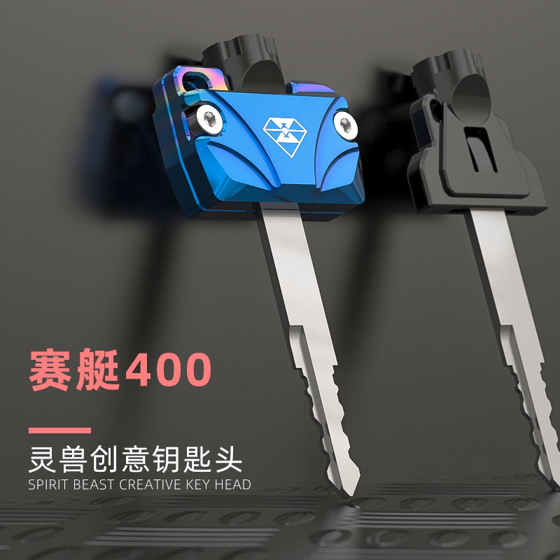 Suitable for light sun racing boat 400 Key head Accessories Motorcycle Lock Spoon Lid Retrofit Lingo Keyshell-Taobao