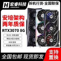 Technology Cargia RTX3070 8G Independent graphics card Huashuo Microstar Gucci TUF Raptor Prey Sculpture Fire God Superb Stars