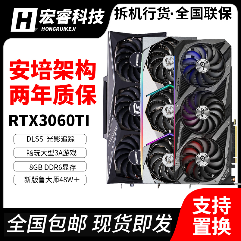 Seven Rainbow RTX3060TI 8G Graphics Card Microstar Technology Gia Huo Master's Eating Chicken Desktop Independent G6X Solo Display-Taobao