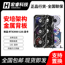 New product Nvidia RTX3060 12G graphics card Micro Star Seven Rainbow Shadow Chi ASUS forever robbed