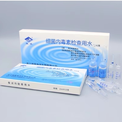 博康海洋 细菌内毒素检查用水 5ml 2ml 10支/盒