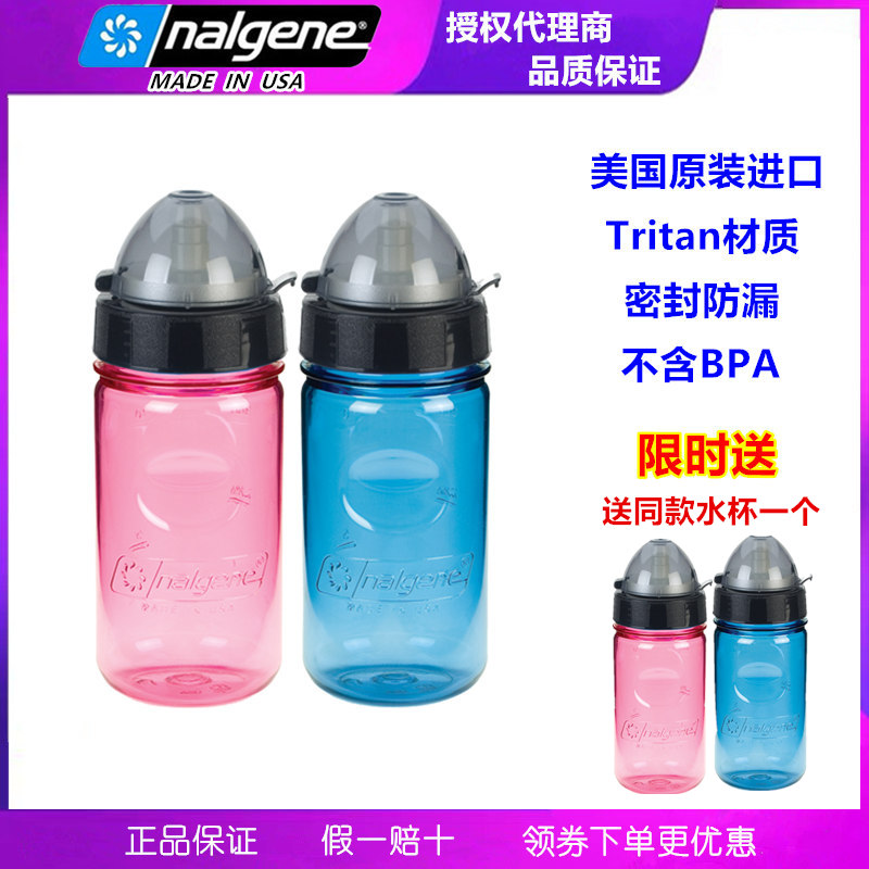 American imported Nalgene Le Gene Children's safety water cup Men's and women's water bottle Outdoor leak-proof sports water bottle