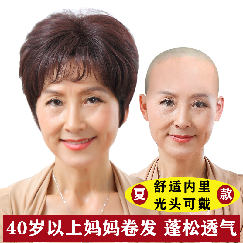 Elderly Wig female short hair Grandmother Real Hair Full Real Hair AFTER CHEMOTHERAPY, SPECIAL SUMMER THIN SECTION FLUFFY AND BREATHABLE