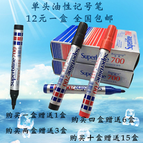 Treasure can 700 oily pen single head fiber note pen can add ink black red blue waterproof without falling color