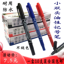 Lotte Small Double Head Waterproof Oily Pen Speed Dry Remember Pen Children Painting Grade Fine Hook Line Pen Red Blue Black