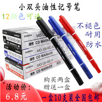 12 Color Size Double Head Color Oily Speed Dry Number Pen Waterproof Grade Fine Hook Line Logistic Pen Pat 2 Fat 3 Box