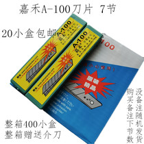 Original Jiahe large 18mm art blade small 9mm medium blade 10 pieces 20 small box