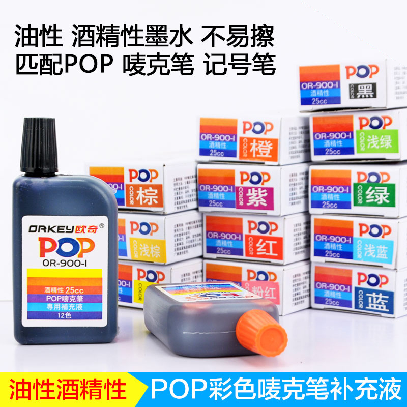 Oily Pen 12 Color Color Mark notes pen ink Water supplement inks Add complementary liquid waterproof non-erasable