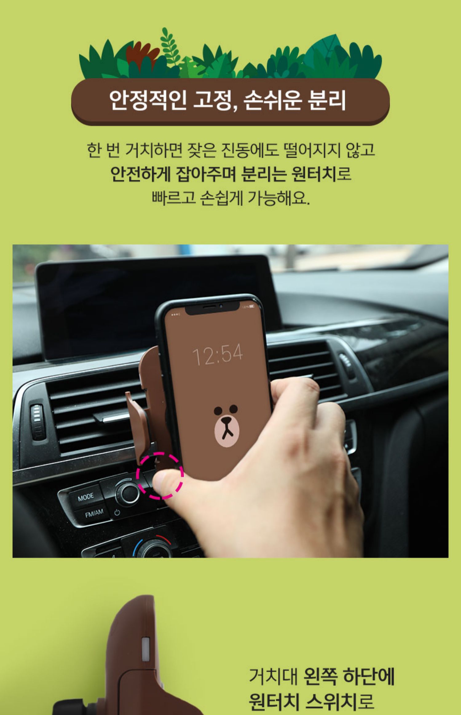 Hàn Quốc LINE FRIENDS Brown Bear Car Sạc không dây Tự động cảm ứng Air Outlet Chủ điện thoại - Phụ kiện điện thoại trong ô tô giá để điện thoại ô tô