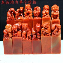 2 5X8 Shoushan Stone Twelve Zodiac Seals 12 Zodiac Gold Stone Seal Carving Calligraphy Name Making Seal Collection