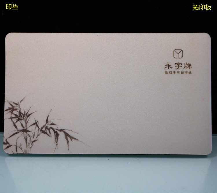 Perpetual lettering Rio printed board seal engraving special bell print tool seal cushion pad small portable stamped plate Rio printed board seal