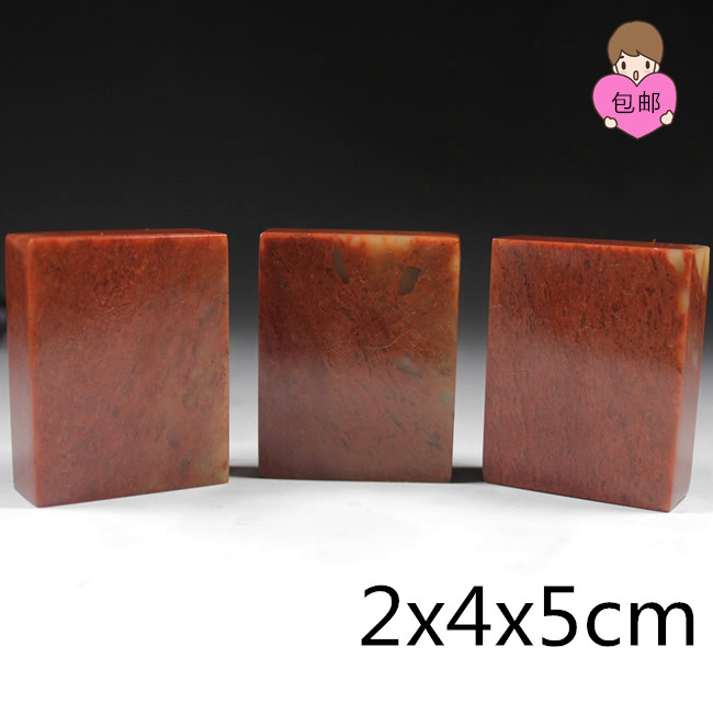 2x4x5 Shoushan stone flat chapter cited the first chapter seal gold stone seal carving stone calligraphy practice chapter material specification chapter