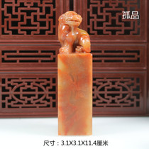 Shoushan Stone Red Stone Seal Octopus Gold Stone Seal Engraving and calligraphy and calligraphy Name Qingtian lettering ancient and playful collection Positive ancient beast