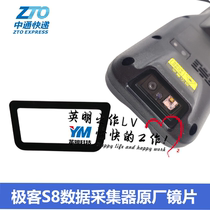 Geek S8 ZTO Express Scanner Sending and Receiving Delivery Data Collector Bar Gun Scanning Lens Accessories