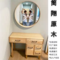 Jianxiang wood custom white wax wood Nordic wood color dresser round mirror Guangzhou factory direct sales custom storage table