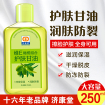 Ji Kangtang Weie Skin Care Glycerin bottle pure anti-cracking moisturizing moisturizing and hydrating No.1 wipe face and hand guard