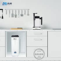 Household water purifier Meona Rubiks Cube Water Purification Household Direct Drinking Purified Water Filter Scale Reverse Osmosis Water Purifier