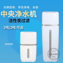 Home Villa automatic water purifier removes suspended chlorine particles and improves water taste