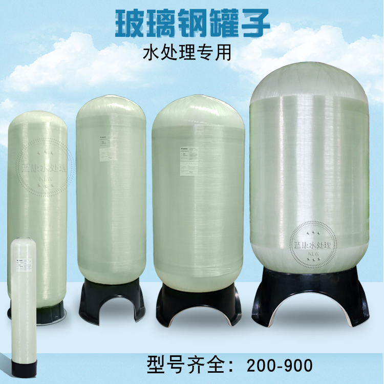 Rongxintai RONSENTECH water treatment FRP tank sand filter Activated