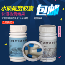 Boiler underground well water quality hardness analysis reagent detection capsule rapid color change 50 particles softened water machine treatment
